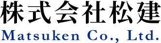  株式会社松建
